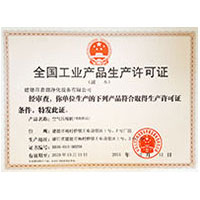 美女被嗷嗷直操的网站全国工业产品生产许可证